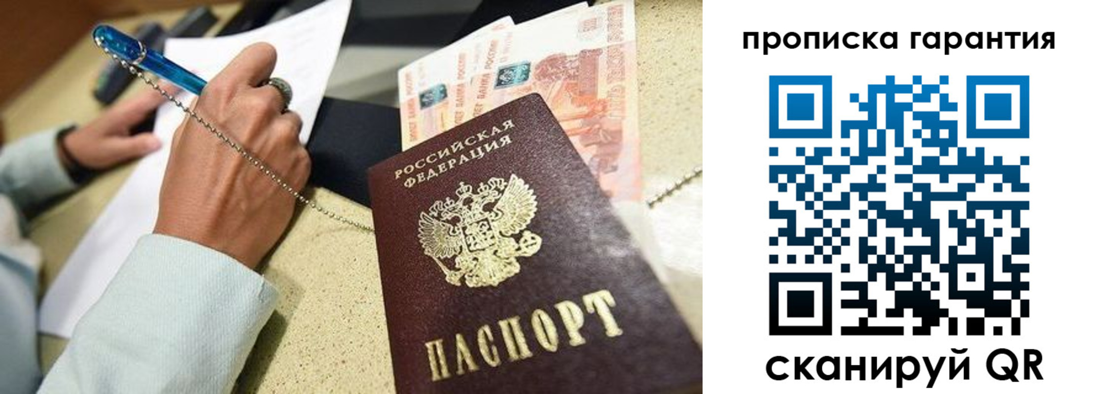 миграционный учет в Луге
