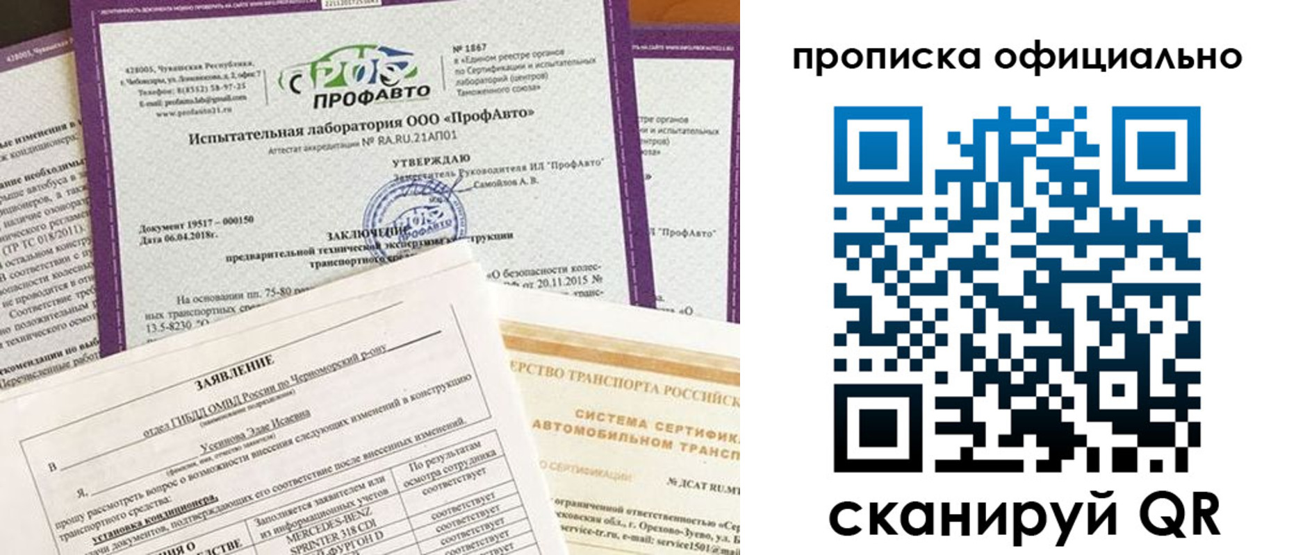 прописка в квартире в Луге
