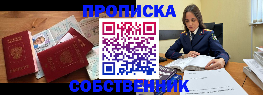 временная регистрация поиск в Луге