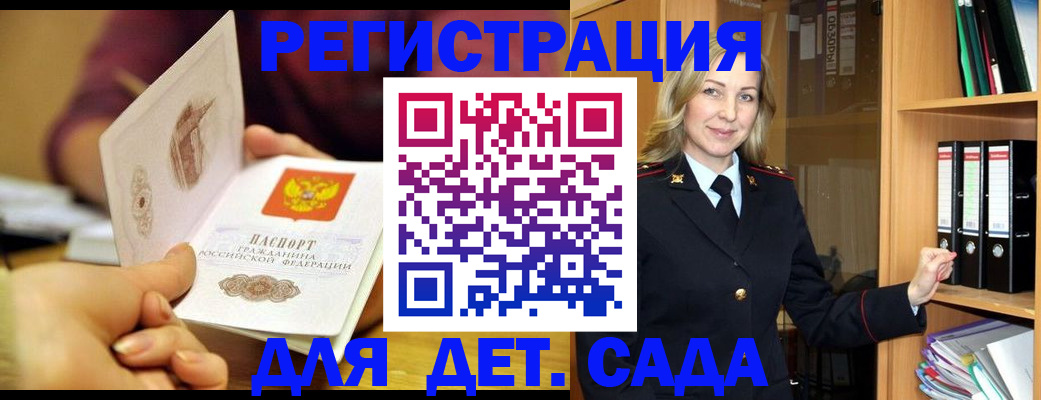 временная регистрация поиск в Луге