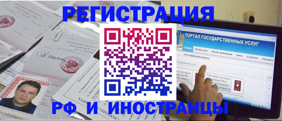 временная регистрация законно в Луге